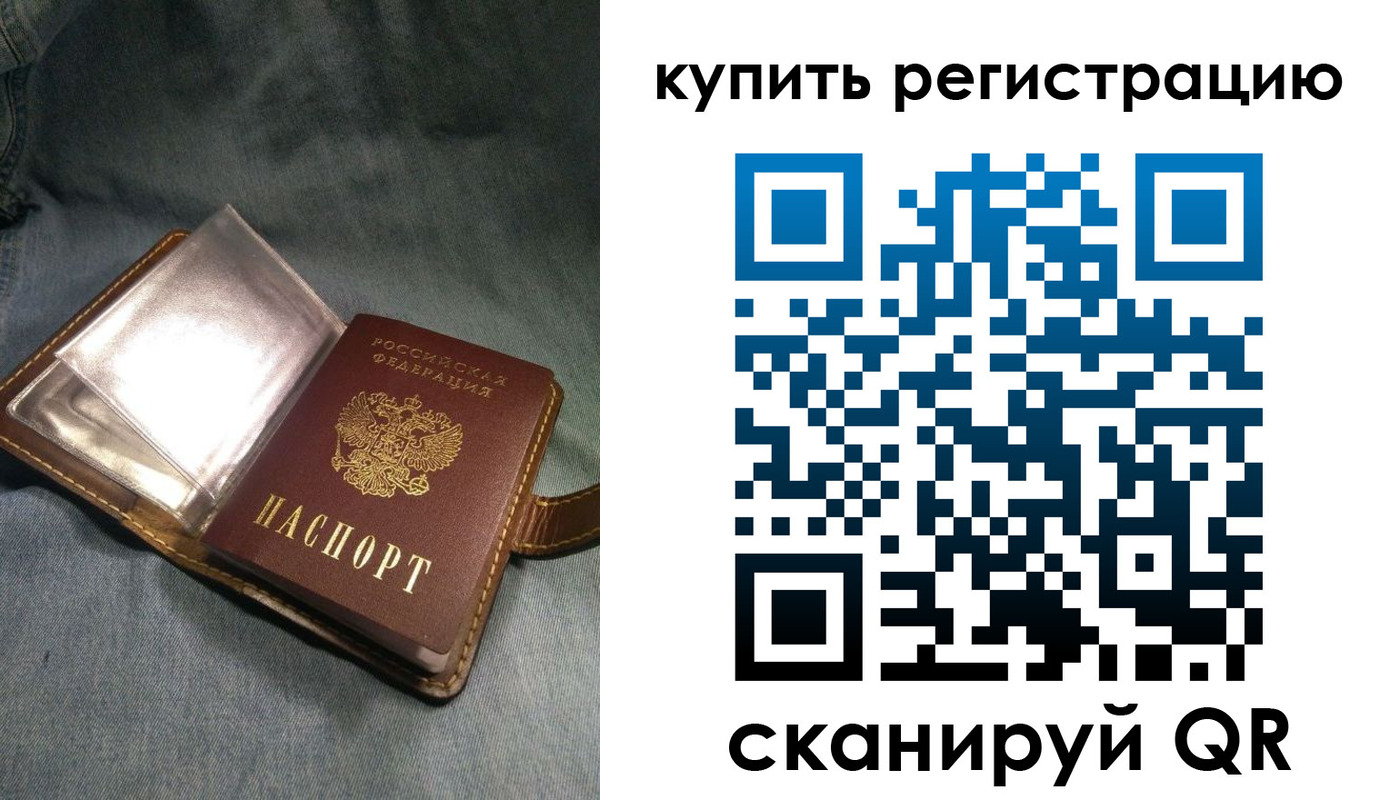 временная регистрация гарантия в Называевске