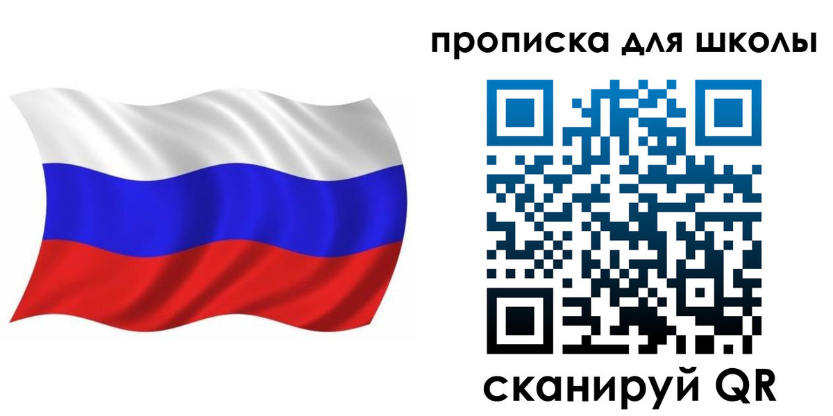 прописка в Называевске