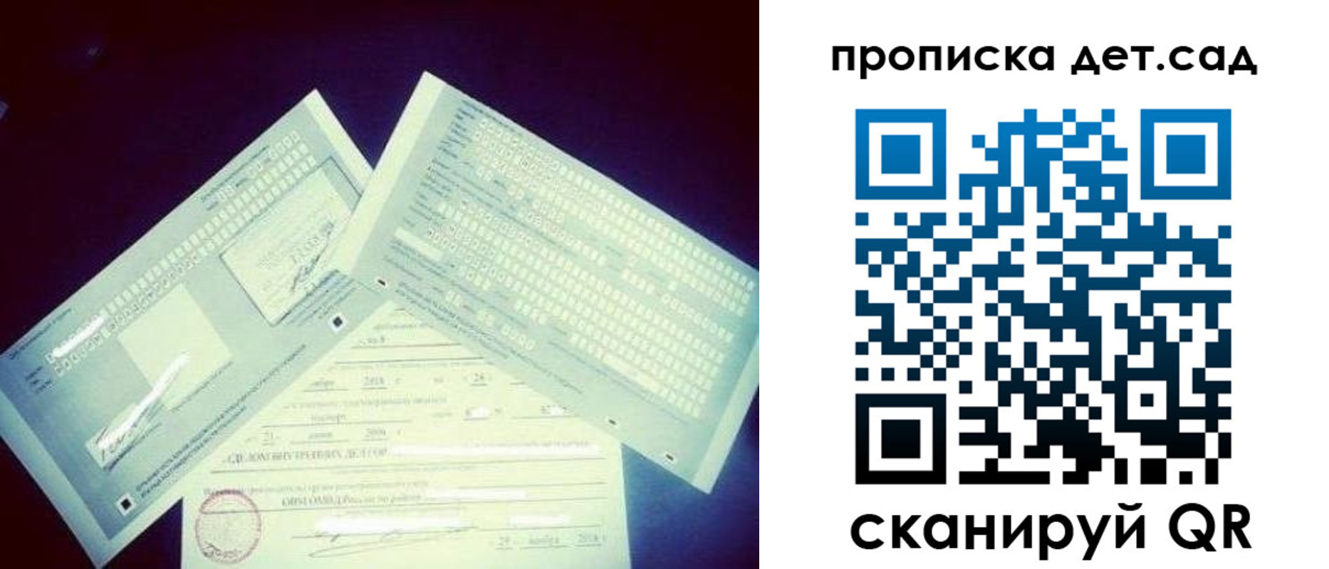 прописка от собственника в Называевске