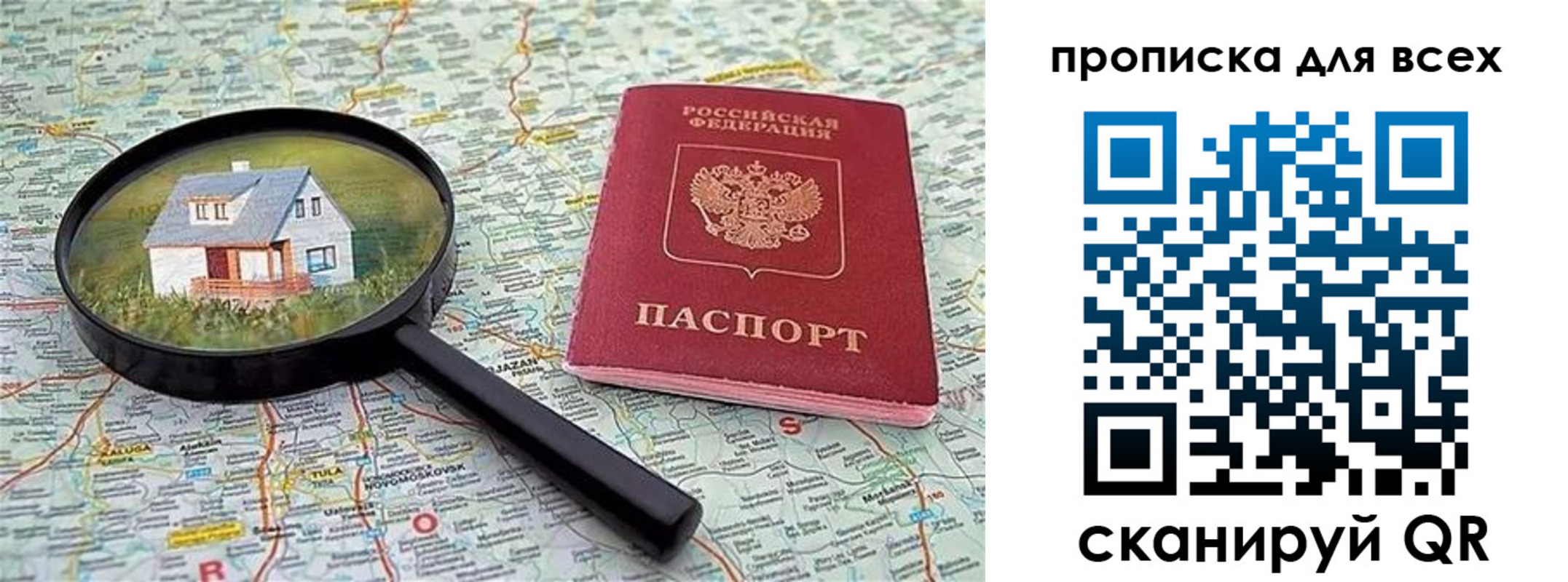 временная регистрация гарантия в Называевске