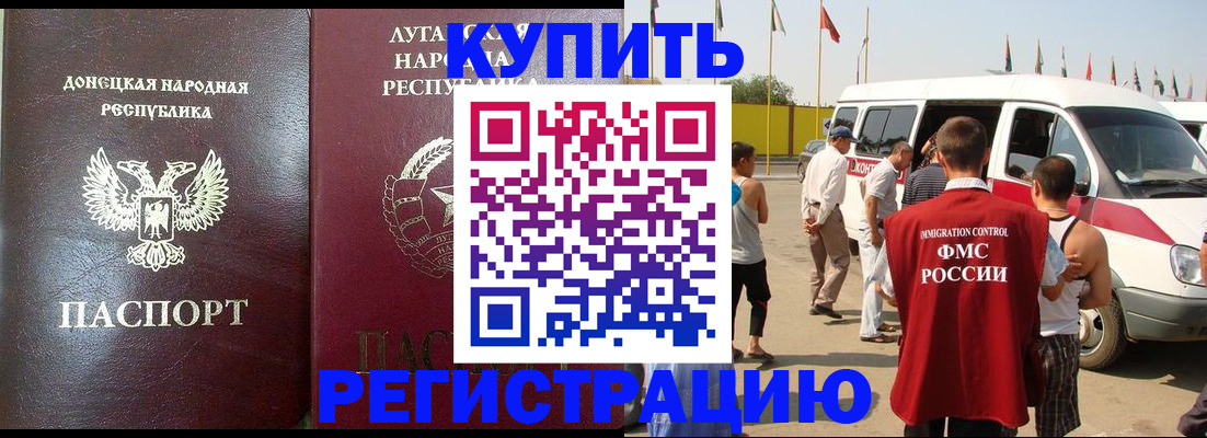 прописка 2025 в Называевске
